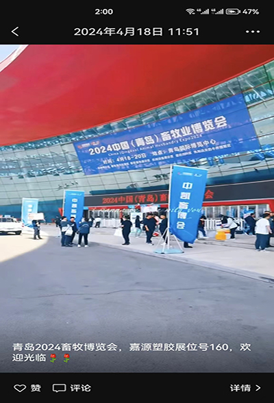 青岛中国畜牧展 (1) 上传.jpg 青岛中国畜牧展 (1) 上传.jpg