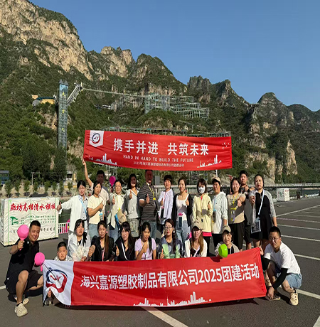 20250607 公司团建1-新闻.jpg