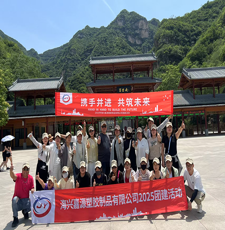 20250607 公司团建4-新闻.jpg