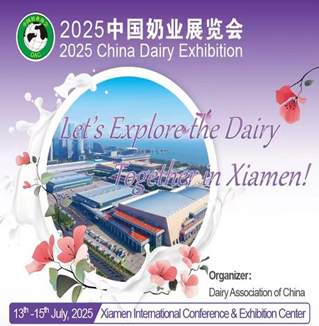 20250710 中国奶业展广告-新闻jpg.jpg 20250710 中国奶业展广告-新闻jpg.jpg