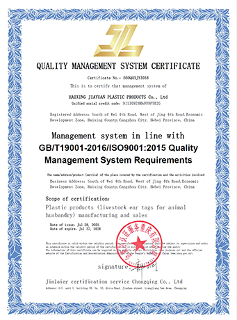 ISO9001 Certificate (Haixing) 英文.jpg ISO9001 Certificate (Haixing) 英文.jpg