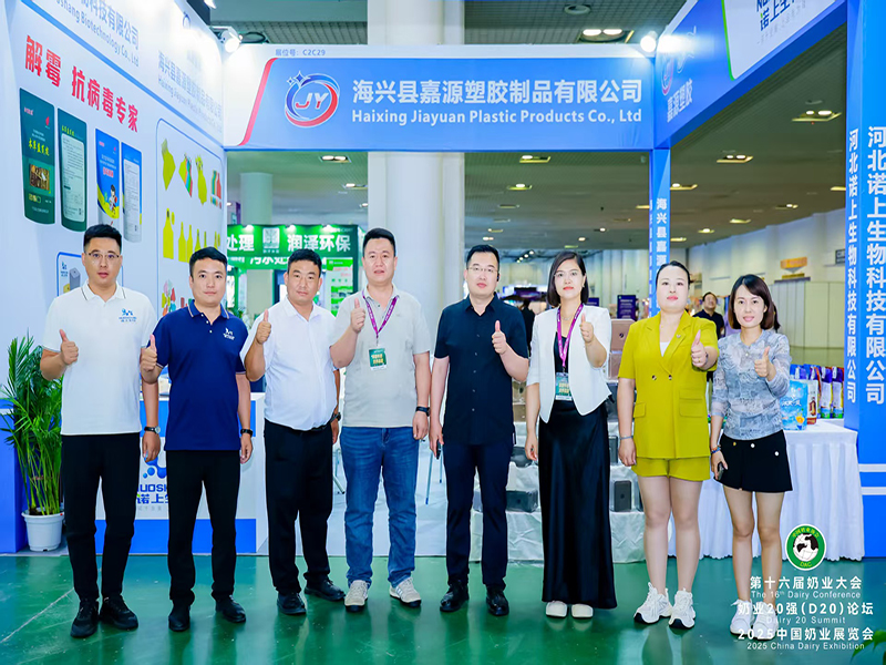 20250718 厦门奶业展-放产品图片中.jpg 20250718 厦门奶业展-放产品图片中.jpg