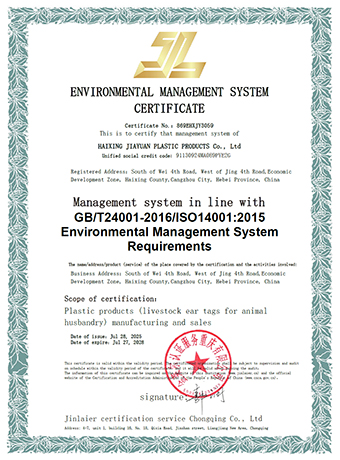 ISO14001 Certificate (Haixing) 英文.jpg ISO14001 Certificate (Haixing) 英文.jpg