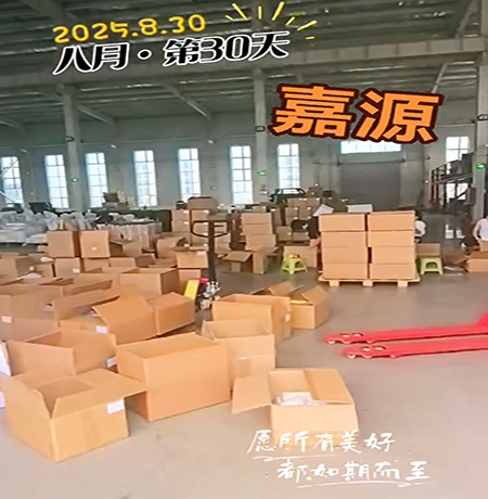 20250902 日常发货照片1-新闻.jpg 20250902 日常发货照片1-新闻.jpg