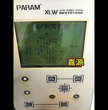 20261019 白头一体大标拉力测试 (3)-新闻.jpg